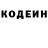 Кодеиновый сироп Lean напиток Lean (лин) Araz Nazarov