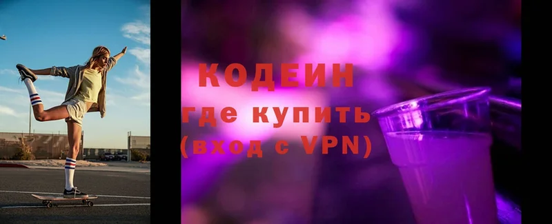 МЕГА как войти  Нолинск  Кодеин Purple Drank 