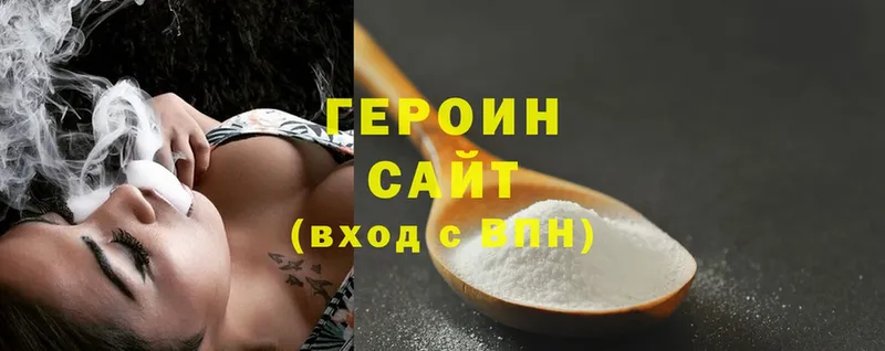 ГЕРОИН Heroin  mega как войти  Нолинск 