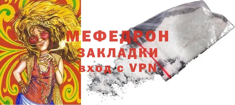 МЯУ-МЯУ mephedrone  дарнет шоп  Нолинск 